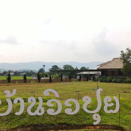 Banviewpui Resort Chiang Rai Ngoại thất bức ảnh
